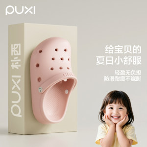 
Puxi's new EVA children's hole-in-the-wall shoes for summer home wear thick-soled non-slip breathable beach shoes for boys and girls