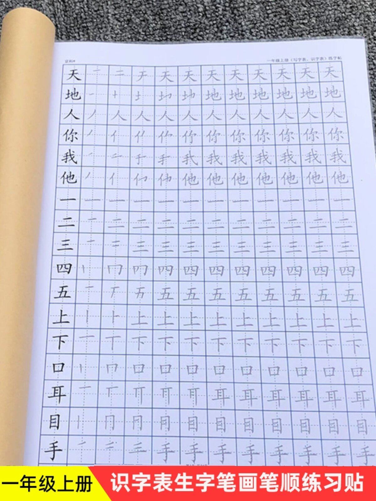 Kansanopetuslehden Ensimm isen Luokan Kiinan Oppikirja kansanopetuslehden-ensimm-isen-luokan-kiinan-oppikirja
