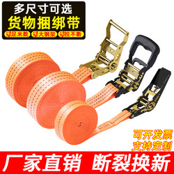 Cargo Straps, Truck Ratchet Tensioners, Self-Locking Rope Tighteners, Aircraft Straps, Packing Straps, Ropes