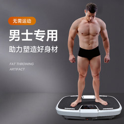Fat Removal Machine for Men, Full Body Slimming, Lazy Person's Slimming, Vibrating Belly Slimming, Rhythmic Home-Use Device, Vibrating Abdomen