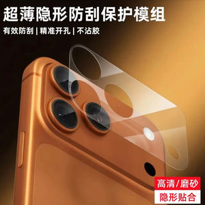 
Suitable for Apple 17promax lens film base protection iPhone17pro anti-scratch camera accessories film iphone17pro dedicated fully transparent IP17PM lens back film protective sticker