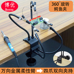 Soldering Station Fixture Pcb Circuit Board Holder Electric Soldering Iron Soldering Auxiliary Tool Bracket Universal Clamp Stand