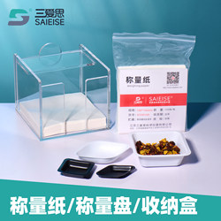 Sanais Weighing Paper Sulfuric Acid Paper Storage Box Medicine Balance Pad Paper 60-200mm Laboratory Bio-Plastic Weighing Tray Aluminum Foil Boat-Shaped Black and White Square Rhombus Low Adsorption Anti-Static Corrosion-Resistant