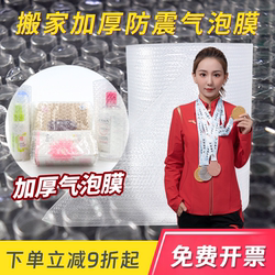 Bubble Film, Foam Packaging Film Roll, Thickened Foam Paper, Moving and Express Packaging, Shockproof Wholesale Packaging Film