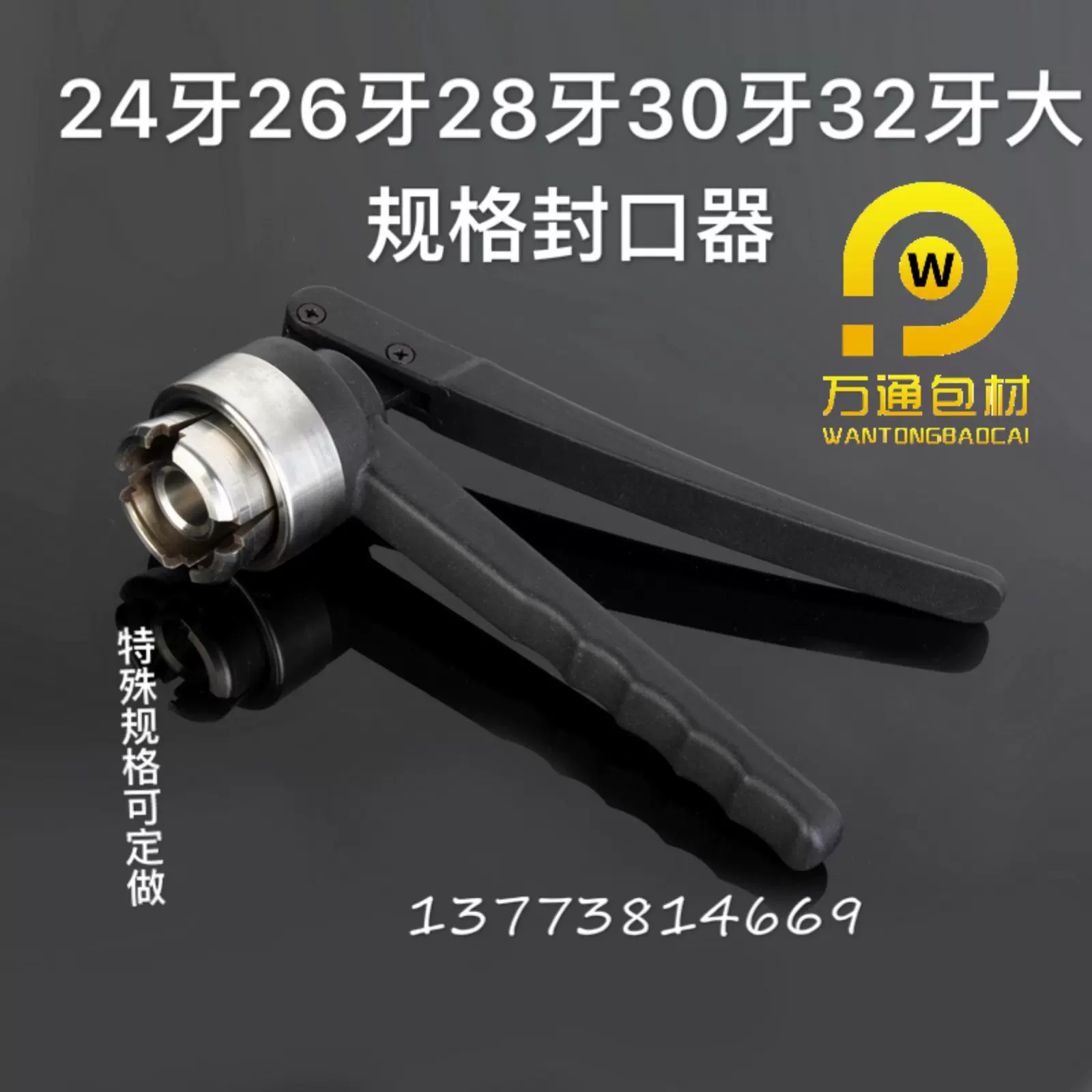 26牙28/30/32牙开盖器起盖器输液瓶开盖器开盖钳-Taobao