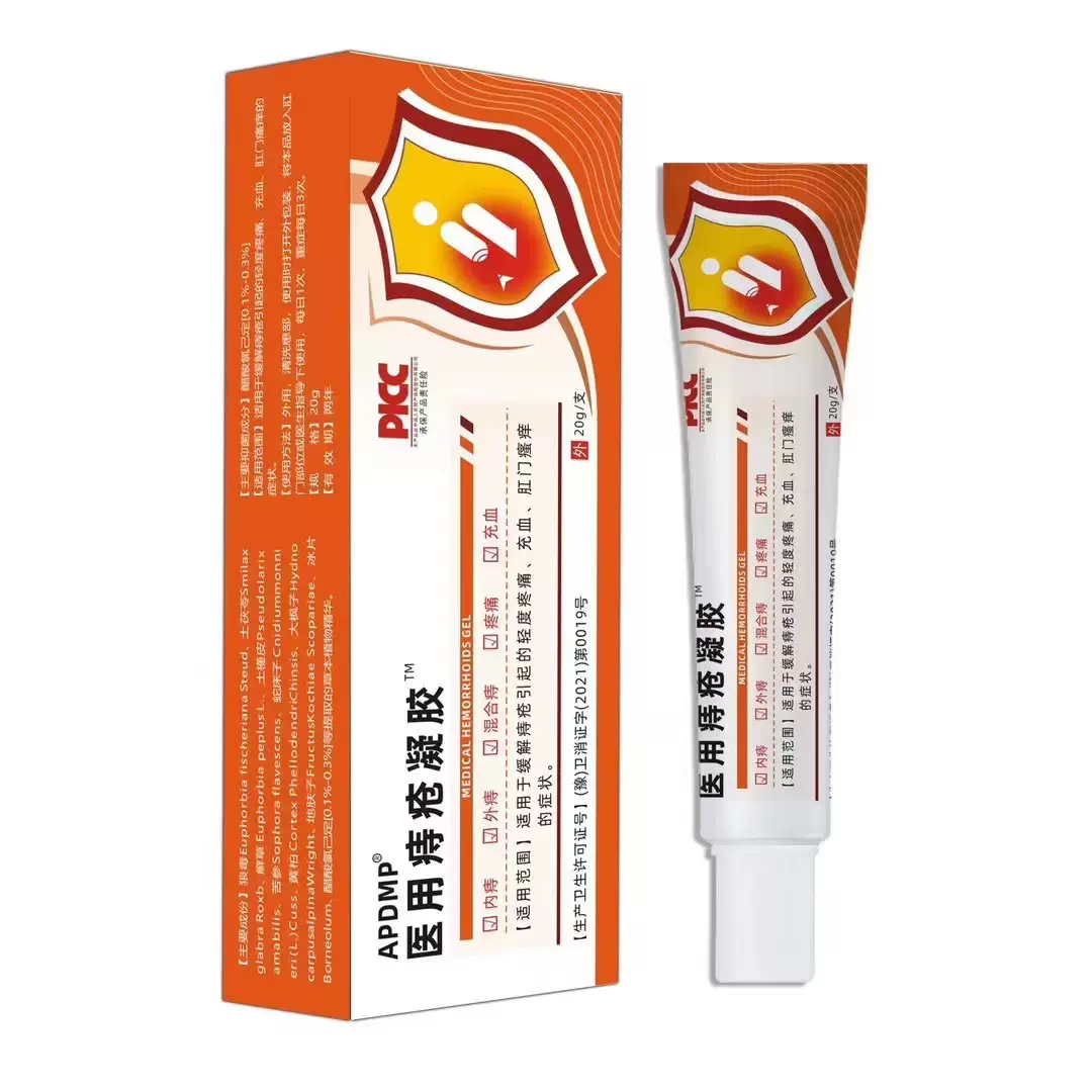 正品痔疮膏痔疮内痔外痔混合肉球肉球肛门瘙痒止痒便血抑菌专用膏