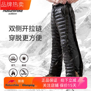 
Nokker side zipper down pants for men and women outdoor hiking camping and mountaineering windproof thickened warm white goose trousers duck velvet