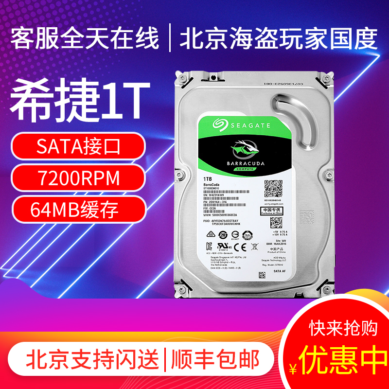 SEAGATE | SEAGATE ST1000DM003 | 008 | 5400RPM-