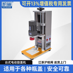 Ddx-450 Desktop Automatic Capping Machine Electric Capping Machine Plastic Bottle Cap Sealing Machine Cap Locking Machine Mineral Water Cap Twister