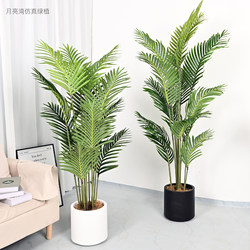 Artificial Green Plants, High-End Luxury Areca Palm Floor-Standing Potted Plants, Fake Flower Trees, Indoor Living Room Decorative Ornaments, Landscaping Potted Plants