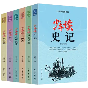 三国志全五册- Top 1000件三国志全五册- 2024年5月更新- Taobao