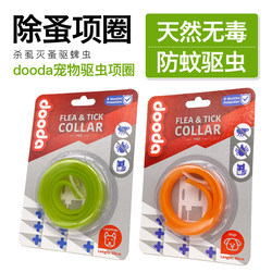 Cat collar, flea and tick collar, cat and dog flea collar, anti-flea and insect repellent collar, pet dog and cat flea collar