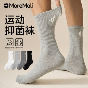 
Gray youth socks men's 7a antibacterial, anti-athlete and deodorant cotton socks mid-calf men's student running sports socks