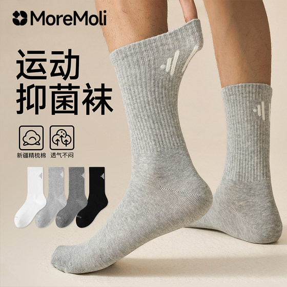 
Gray youth socks men's 7a antibacterial, anti-athlete and deodorant cotton socks mid-calf men's student running sports socks