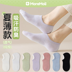 
Boat socks for women pure cotton non-slip socks for women summer thin shallow mouth invisible socks for women summer women single shoes short socks