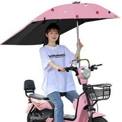 Electric Vehicle Umbrella Canopy Is Foldable and Removable, Sun Protection and Uv Protection, Special Sunshade for Battery Vehicles and Scooters, Extended Length