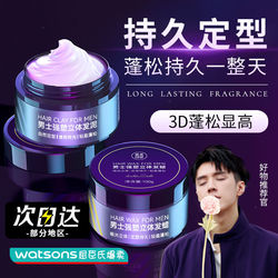 Bodybuilding Chuang R&d Wax Men's Long-lasting Hair Mud Natural Fluffy Cream Odorless Hairspray Spray