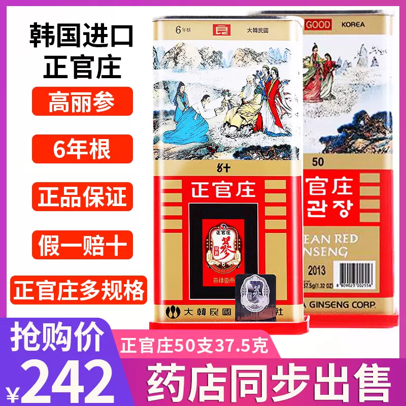 正官庄 高麗人参 6年根 紅参精デュアルセット 正官庄 高麗人参 6年根 紅参精デュアルセット