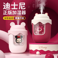 Disney Lotso Humidifier Small Size for Pregnant Women and Babies, Bedroom Home Use, Silent Living Room Mist Sprayer, Office Desktop Workstation, Gift for Female Students, Birthday Gift, Dormitory Cute Mini 2026 New Model
