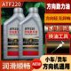 Car direction assist oil truck car steering wheel steering oil ATF220 steering machine assist hydraulic transmission oil
