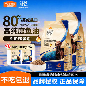 麦富迪舒然鱼油狗粮鸭肉梨金毛泰迪鸡肉营养成犬幼犬全价全期犬粮