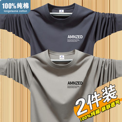 Two-Pack 100% Pure Cotton Long-Sleeve T-Shirts for Men, Round Neck, Versatile for Spring and Autumn, Casual, Large Size, Autumn Tops, Base Layer Shirts