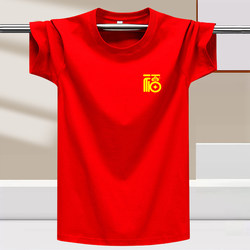 2026 Year of the Horse Zodiac Year Red Short-Sleeved T-Shirt Unisex Casual Pure Cotton Half-Sleeve New Year Greeting Outfit