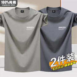 Two-Pack 100% Cotton Short-Sleeve T-Shirts for Men, 2025 New Summer Thin Round-Neck Loose-Fitting Tops, Base Layer Shirts