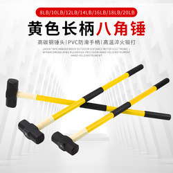 Long-Handled Octagonal Hammer, Large Iron Hammer, Sledgehammer, Wall-Breaking Hammer, Demolition Hammer, Iron Mallet, Square-Head Hammer, Hand Hammer, Sledgehammer