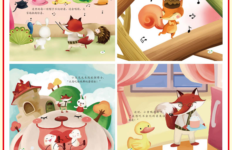 了不起的狐狸博士第二辑6册