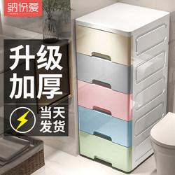 18/30cm Gap Storage Cabinet Drawer-Type Multi-Layer Bathroom Floor-Standing Rack Ultra-Narrow Gap Storage Cabinet Storage Box