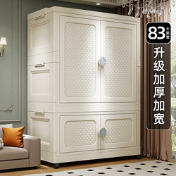 83cm Extra-Large Kidsren's Foldableing Wardrobe Bedroom Hanging Clothes Storage Cabinet Simple Assembly Newborn Baby Small Wardrobe