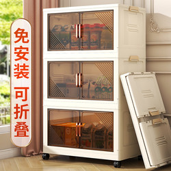 Snack Storage Rack Cabinet, Multi-Layer Mobile Storage Cabinet for Home Kitchen, Living Room Toy Box, Foldable Floor-Standing Storage Cabinet