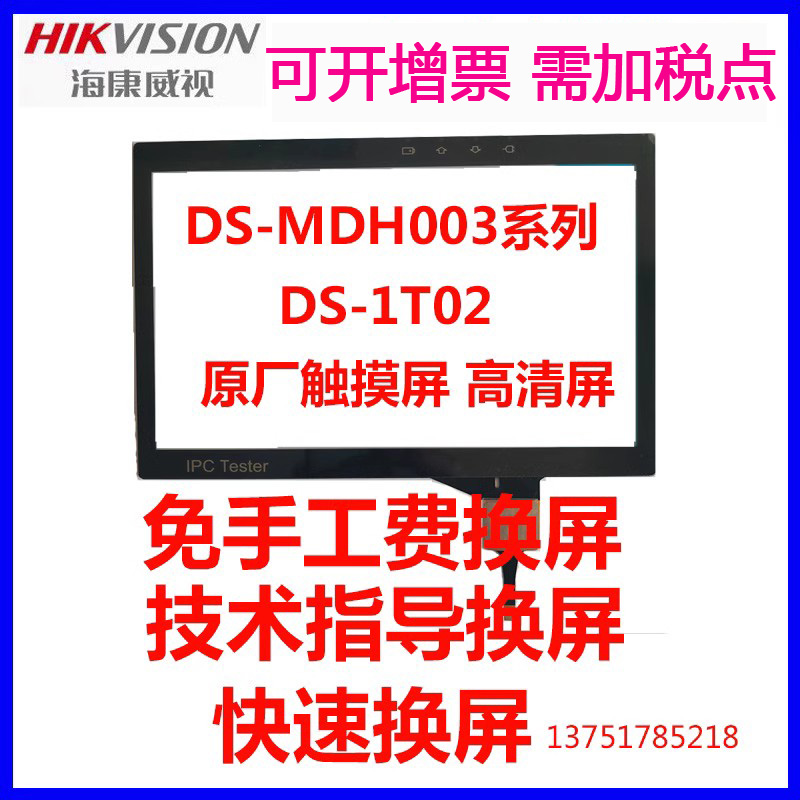 HIKVISION ENGINEERING TREASURE DS-MDH003 ġ ũ DS-1T02  ũ ܺ ũ ʱ ũ ACTS | TDR-