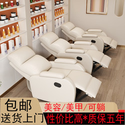 Beauty Sofa Chair, Reclining Chair, Manicure Single Sofa, Small Living Room, Lazy Electric Retractable Massage Chair for Eyelash Extensions