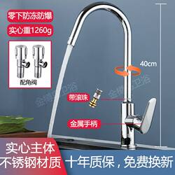 【Over 99% Positive Reviews for the Same Model】Kitchen Sink Faucet for Hot and Cold Water, Balcony Laundry Sink, Dishwashing Sink