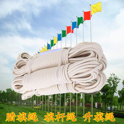 Flagpole-Specific Waxed Rope, Flag Rope, Flag Raising Rope, Flag Lowering Rope, Flagpole Rope, Lifting Rope, National Flag Rope