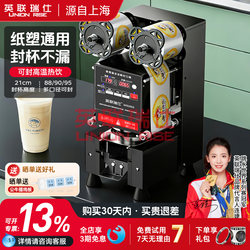 Sealing Machine for Milk Tea Shops, Fully Automatic Commercial Beverage Paper Cup and Plastic Cup Sealing Machine for Soy Milk