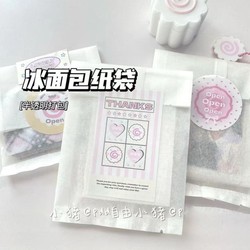ins Little Red Book Same Style White Tissue Paper Bag Gift Packaging Semi-Transparent Frosted Idol Photo Card Self-Sealing Bag Portable Thickened Card Packaging Material Set Folding Sealing Sticker Baoli