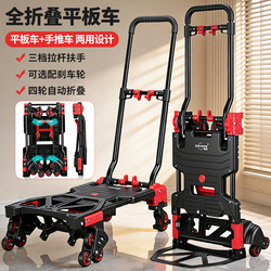 Shunhe Silent Moving Cart, Household Folding Trolley, Portable Flatbed Handcart, Multifunctional Moving Handcart