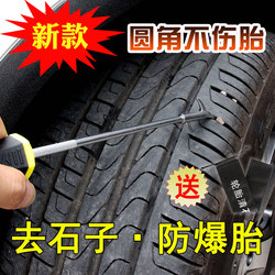 Car Tire Stone Removal Hook Stainless Steel Stone Cleaning Tool Tire Stone Remover Tool for Removing Small Stones from Car Wheels