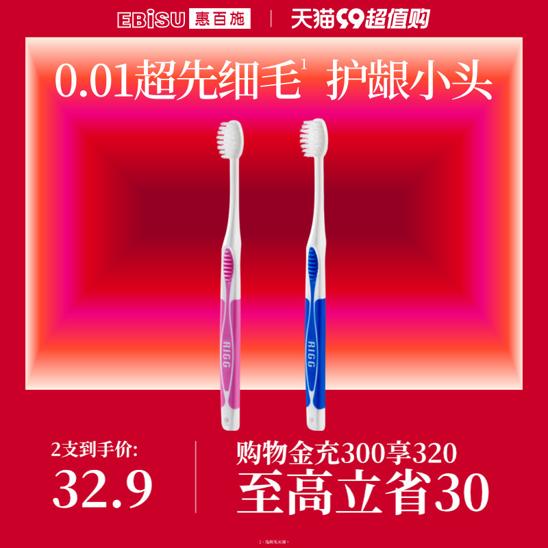 HUIBAISHI 부드러운 머리 작은 머리 칫솔 ? 슈퍼 슬림 남성, 여성, 성인, 커플, 감금 특별 일본 가족 팩 홈-
