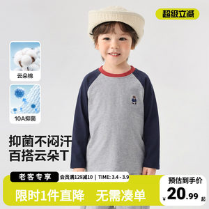 
Youou children's clothing boys' antibacterial T-shirt long-sleeved spring and autumn casual versatile inner tops children's baby bottoming shirts