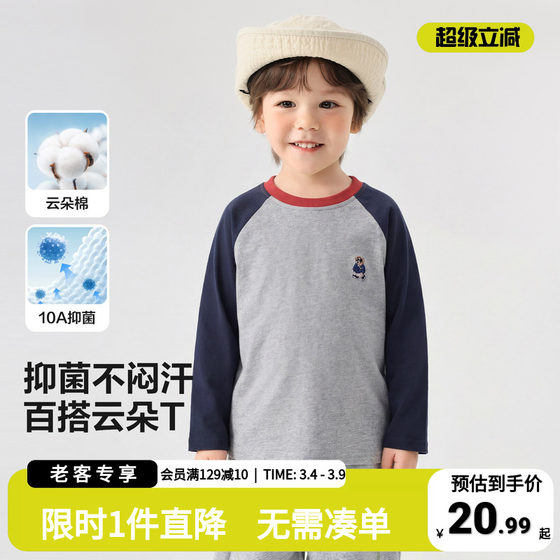 
Youou children's clothing boys' antibacterial T-shirt long-sleeved spring and autumn casual versatile inner tops children's baby bottoming shirts