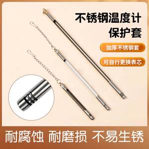 
Mercury thermometer stainless steel set mine thermometer glass thermometer industrial red water thermometer protection sleeve