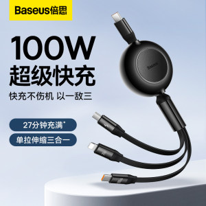 
Beisi Yidou Three Data Cable Typec Plug 100W Fast Charging and Retractable Applicable to Huawei Honor Xiaomi Apple PD20W Android Mobile Tablet Laptop Universal Charging Cable 3-in-1