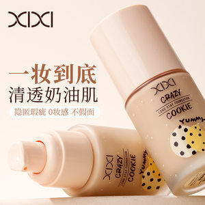 
Makeup xixi Creamy Skin Foundation Concealer, Oil Control, Long-lasting Waterproof, Sweat-proof, Non-Removing Makeup Foundation for Oily Skin and Dry Skin