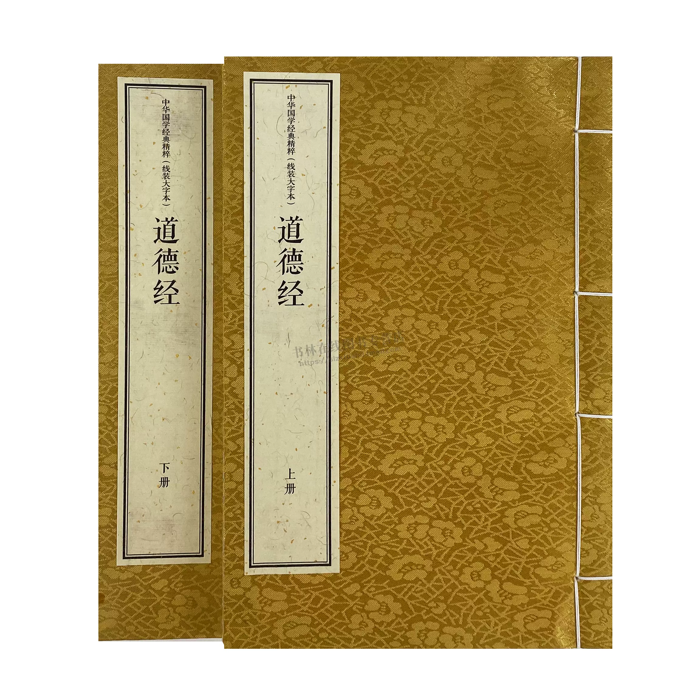 中华国学经典精粹 线装大字本 道德经