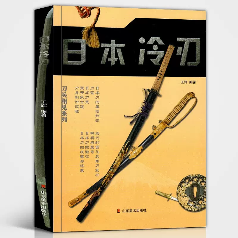 【新品】中国書籍：刀兵相见 近五百年中国战场轻兵器 Amazon.com: 刀兵相见：近五百年中国战场轻兵器: 9787533034030