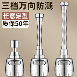 Kitchen Sink Faucet Universal Extender with Rotating Shower Head, Pressure-Boosting and Splash-Proof Gadget